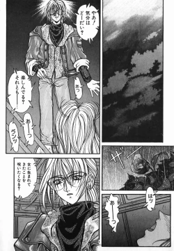 Page 28 of NIGHT VISITOR