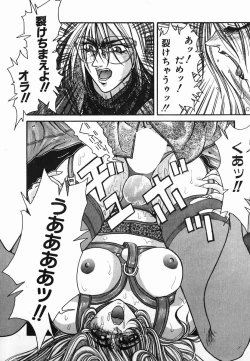 Page 32 of NIGHT VISITOR