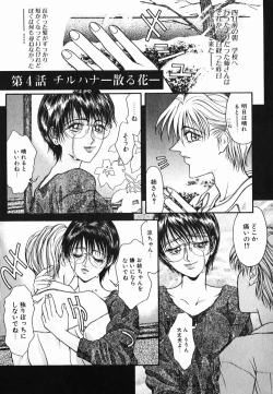 Page 59 of NIGHT VISITOR