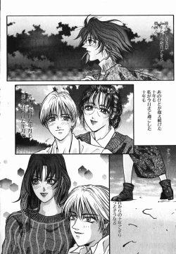 Page 5 of NIGHT VISITOR