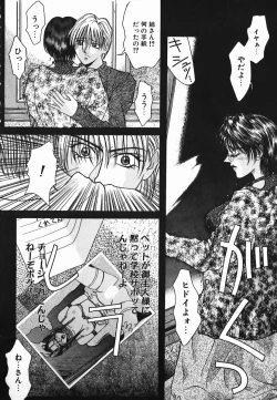 Page 66 of NIGHT VISITOR