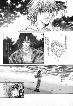 Page 6 of NIGHT VISITOR