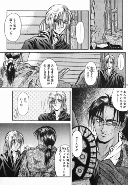 Page 87 of NIGHT VISITOR