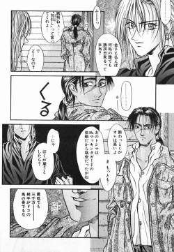 Page 88 of NIGHT VISITOR