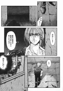 Page 99 of NIGHT VISITOR