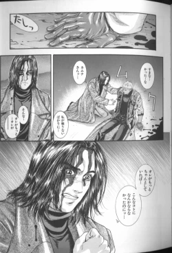 Page 106 of Tenkai Kouro 4 | Heaven's Road 4