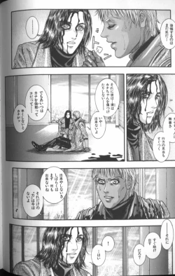 Page 107 of Tenkai Kouro 4 | Heaven's Road 4