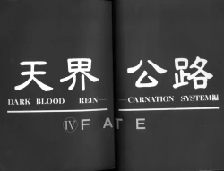 Page 10 of Tenkai Kouro 4 | Heaven's Road 4