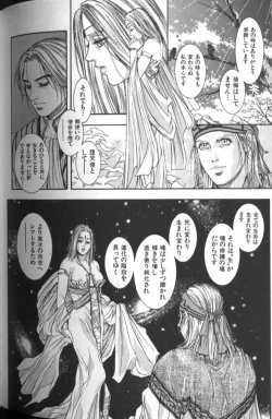 Page 173 of Tenkai Kouro 4 | Heaven's Road 4