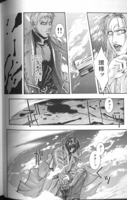 Page 78 of Tenkai Kouro 4 | Heaven's Road 4