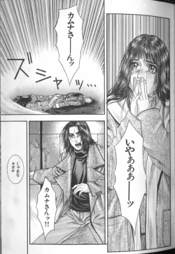 Page 93 of Tenkai Kouro 4 | Heaven's Road 4