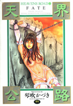 Download Tenkai Kouro 4 | Heaven's Road 4