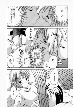 Page 103 of 25ji no Tenshi