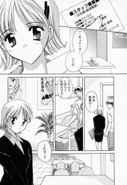 Page 10 of 25ji no Tenshi