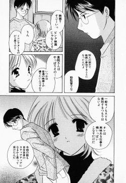 Page 110 of 25ji no Tenshi