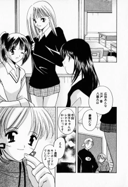 Page 112 of 25ji no Tenshi