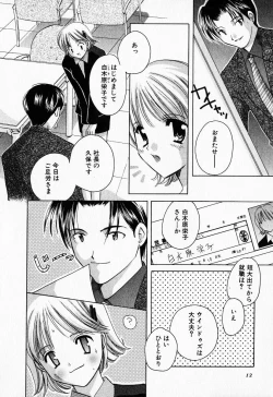Page 11 of 25ji no Tenshi