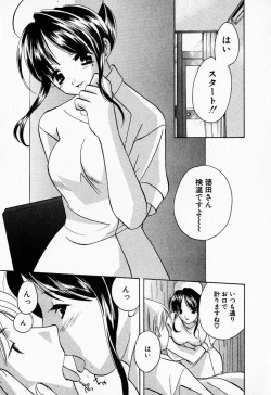 Page 128 of 25ji no Tenshi