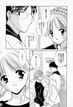 Page 134 of 25ji no Tenshi