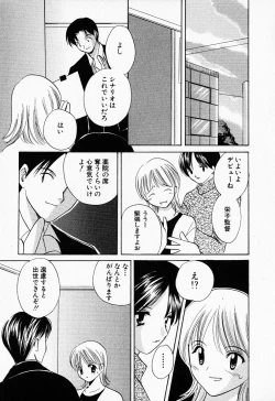 Page 138 of 25ji no Tenshi