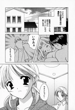 Page 144 of 25ji no Tenshi