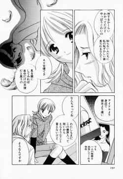 Page 149 of 25ji no Tenshi