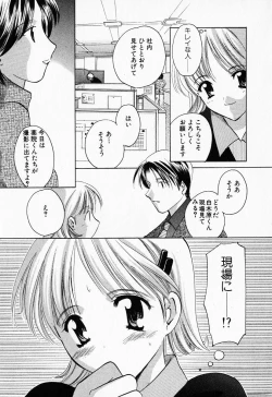 Page 14 of 25ji no Tenshi