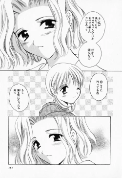 Page 150 of 25ji no Tenshi