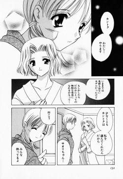 Page 151 of 25ji no Tenshi