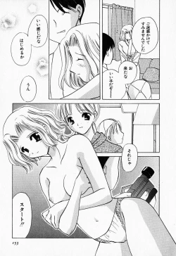 Page 152 of 25ji no Tenshi