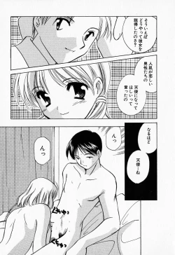 Page 154 of 25ji no Tenshi