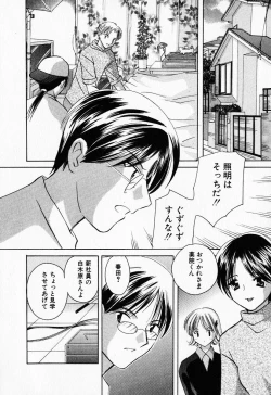 Page 15 of 25ji no Tenshi