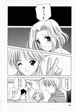 Page 161 of 25ji no Tenshi