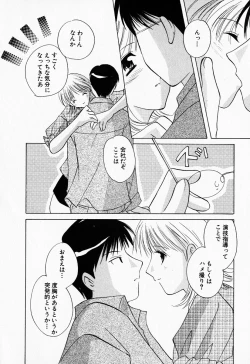 Page 173 of 25ji no Tenshi