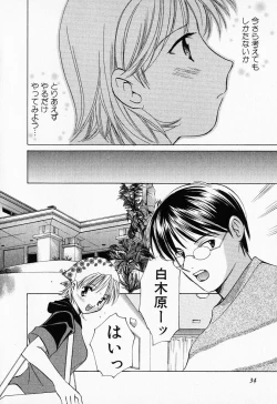 Page 33 of 25ji no Tenshi