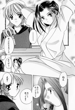 Page 42 of 25ji no Tenshi