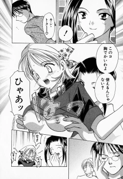 Page 45 of 25ji no Tenshi