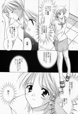 Page 54 of 25ji no Tenshi