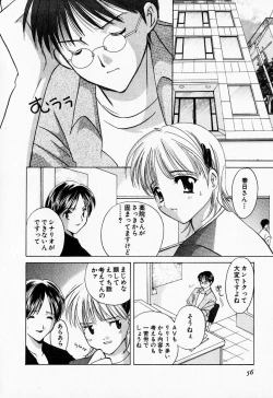 Page 55 of 25ji no Tenshi
