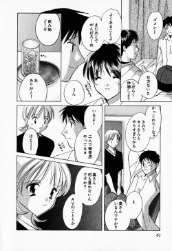 Page 61 of 25ji no Tenshi