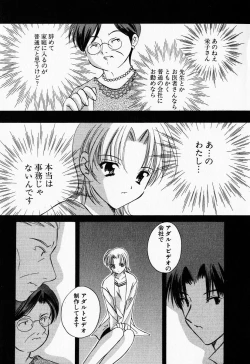 Page 68 of 25ji no Tenshi