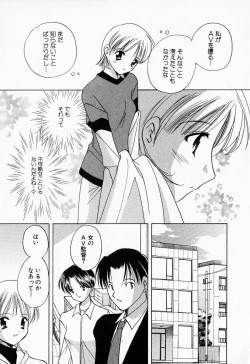 Page 94 of 25ji no Tenshi