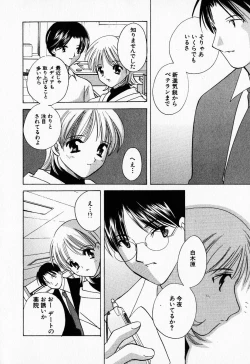 Page 95 of 25ji no Tenshi