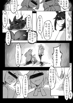 Page 36 of THE coloer