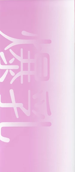 Page 2 of Houkago no Bakunyuu Hatsutaiken