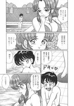 Page 49 of Houkago no Bakunyuu Hatsutaiken