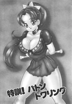 Page 65 of Houkago no Bakunyuu Hatsutaiken