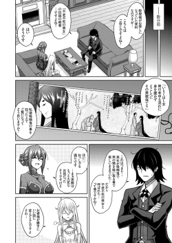 Page 117 of COMIC Grape Vol. 91