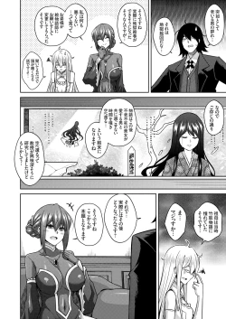 Page 119 of COMIC Grape Vol. 91