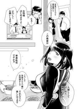 Page 156 of COMIC Grape Vol. 91